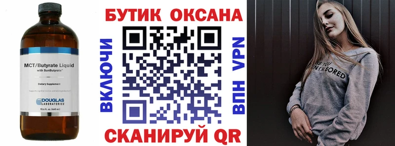 БУТИРАТ 99%  купить  цена  Белый 