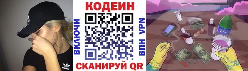Кодеиновый сироп Lean Purple Drank  Белый 