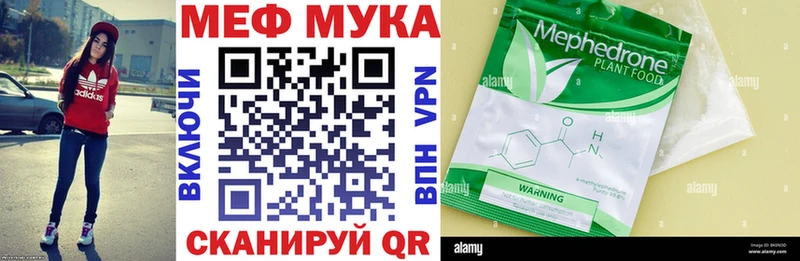 МЕФ мука  как найти закладки  Белый 