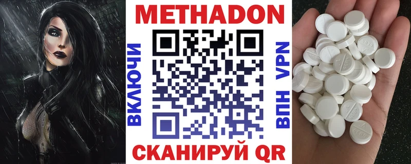 Метадон кристалл  цена наркотик  Белый 