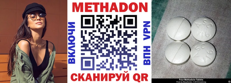 МЕТАДОН methadone Белый